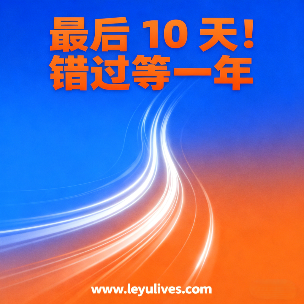 电力交易员策划案