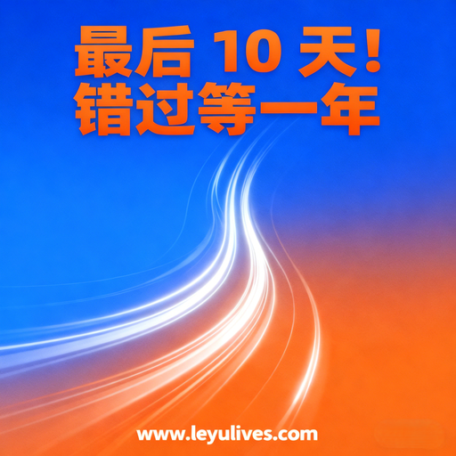 电力交易员策划案